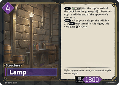 Lamp